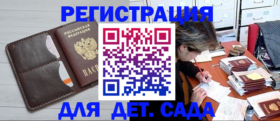 временная регистрация гарантия в Минусинске